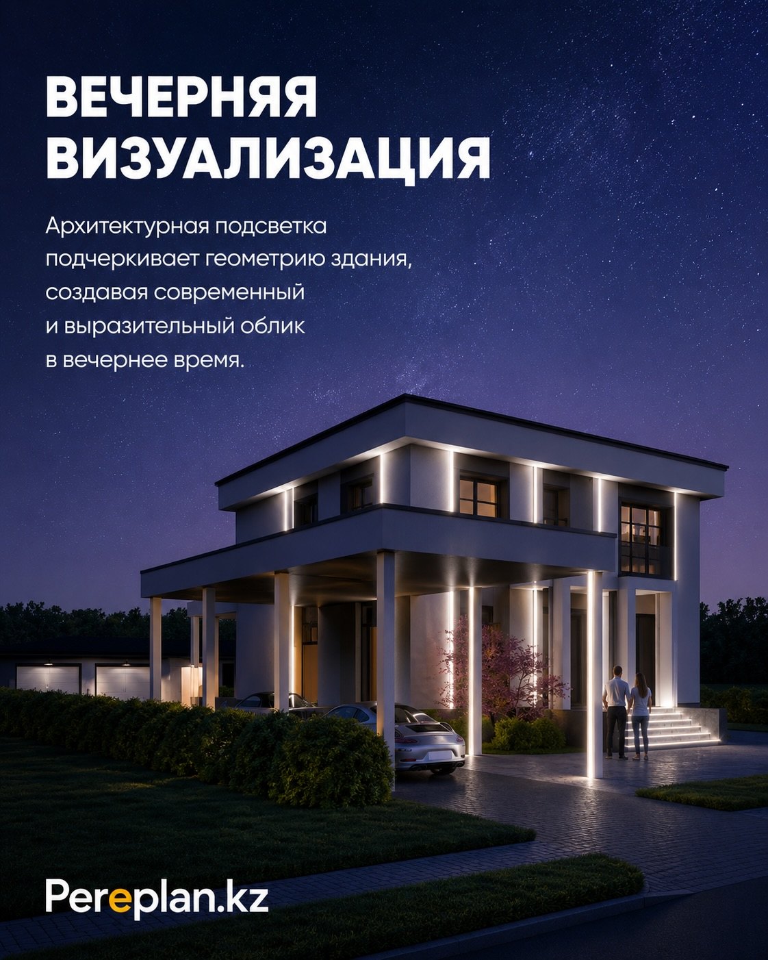 Индивидуальный жилой дом, слайд 3