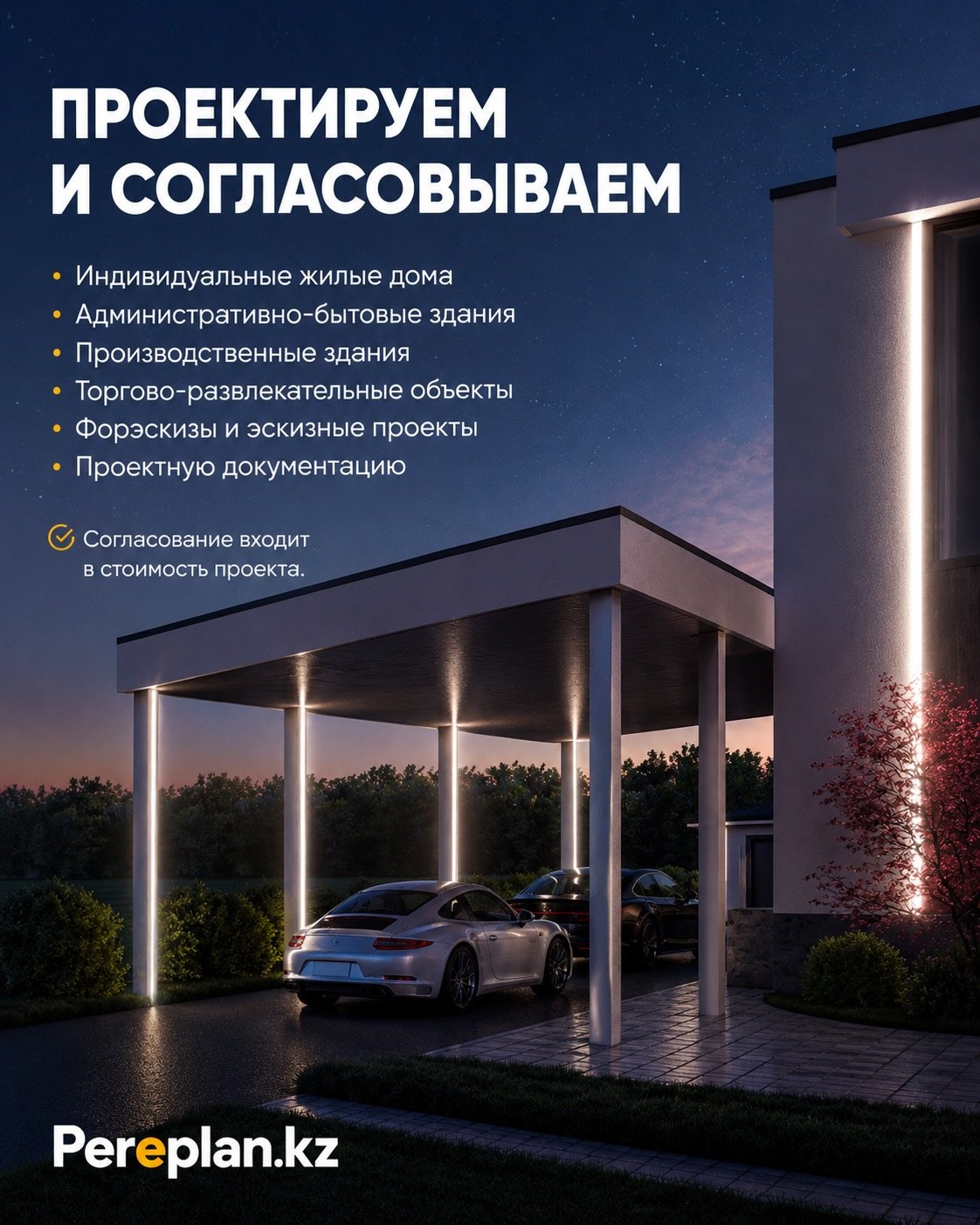 Индивидуальный жилой дом, слайд 4