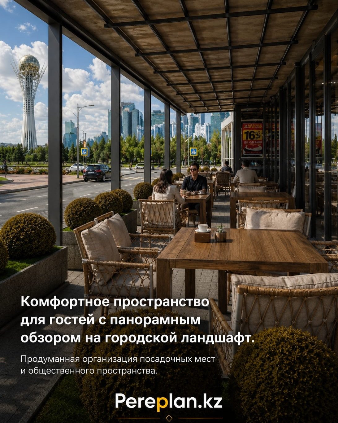 Форэскиз летней террасы Degirmen, слайд 2