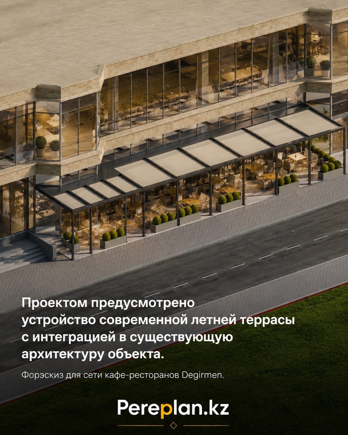 Форэскиз летней террасы Degirmen, слайд 3